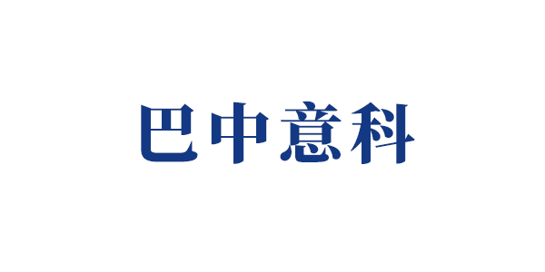 先进制造-博源资源